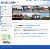 広域ヨーロッパ研究センター特設サイト