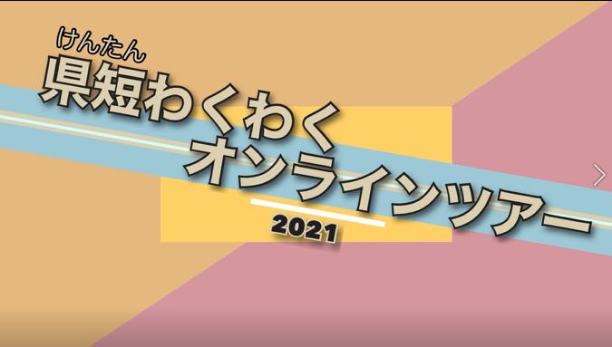 短期大学部ページへ