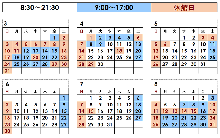 2024年3月～2024年8月 草薙図書館開館日カレンダー