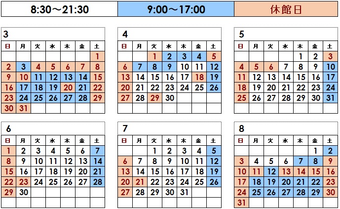 2025年3月～2025年8月 草薙図書館開館日カレンダー