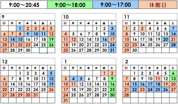 2026年9月~2027年2月 小鹿図書館開館日カレンダー