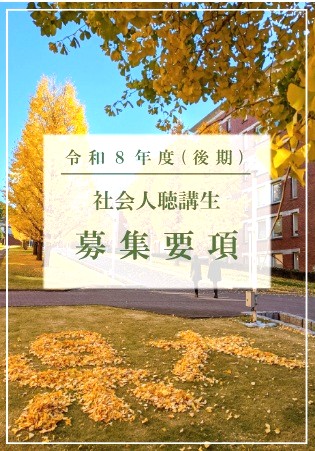 募集要項の表紙