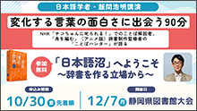 静岡県図書館大会