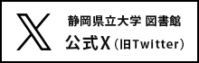 図書館公式 X（旧 Twitter）