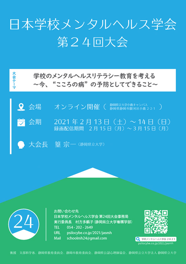 ヘルス メンタル メンタルヘルスの意味とは？代表的な5つの精神疾患について解説