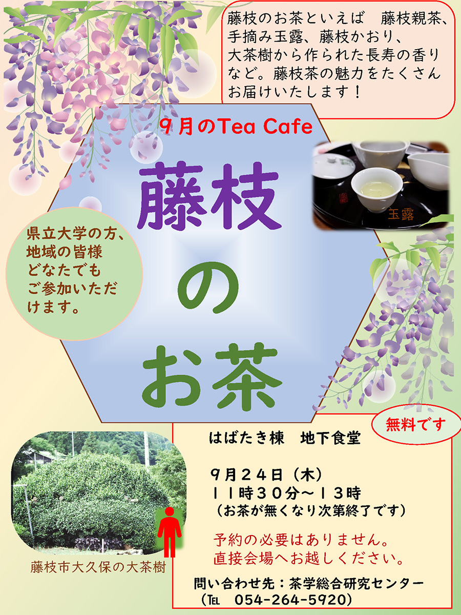 チラシ