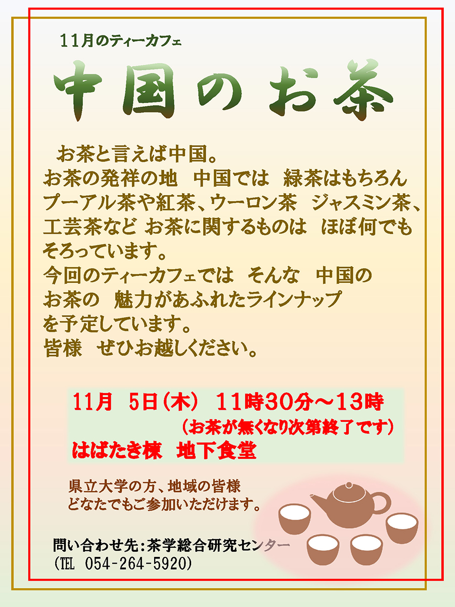 チラシ