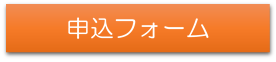 公開講座国際関係学部申込フォーム