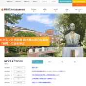 食品栄養科学部特設サイト