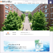 国際関係学研究科特設サイト