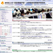 経営情報イノベーション研究科特設サイト