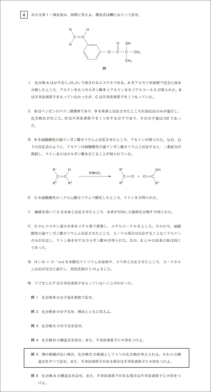 年度入学試験における入試問題出題ミスについて ニュース 静岡県公立大学法人 静岡県立大学