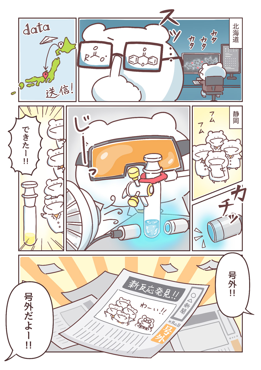 イラスト