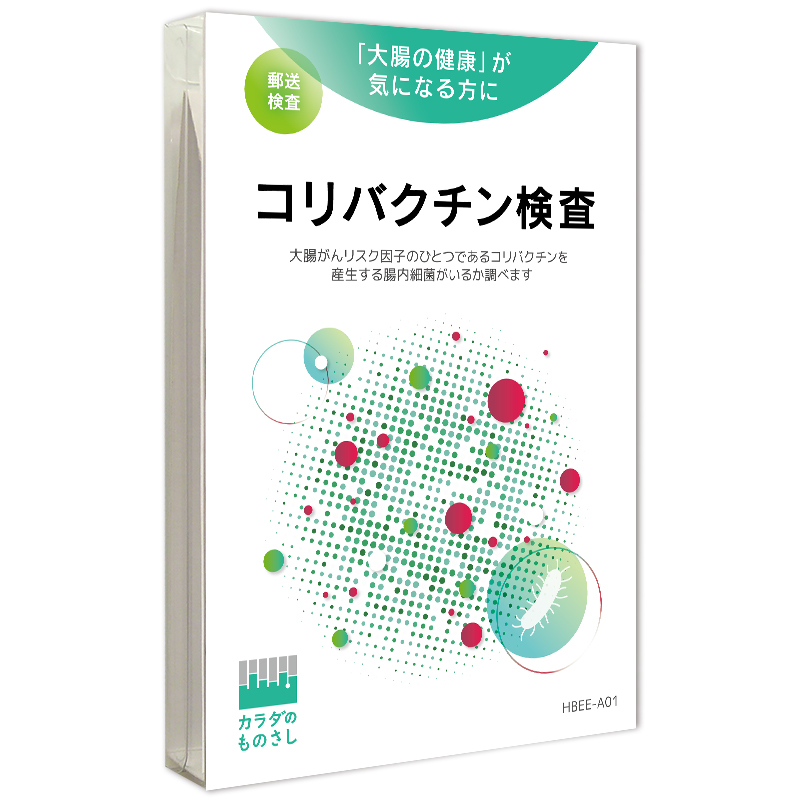 コリバクチン検査