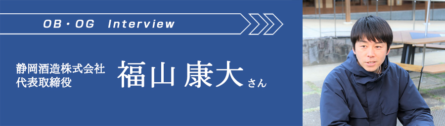 福山康大さん