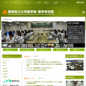 薬学部特設サイト