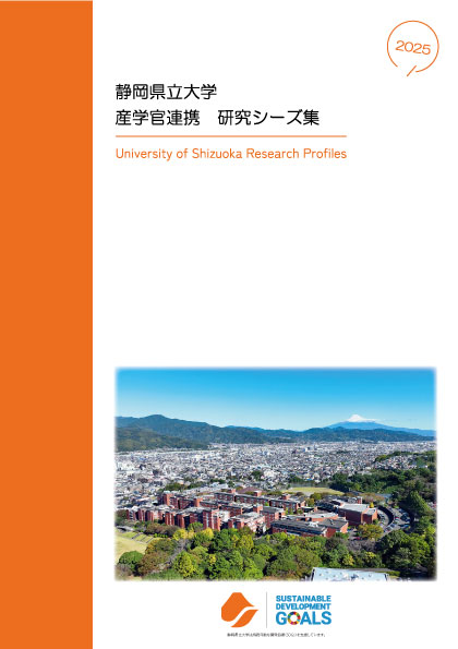 シーズ集表紙